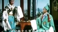 经典越剧《梁山伯与祝英台》主演 袁雪芬 范瑞娟