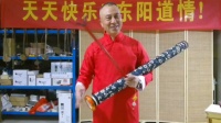 东阳道情《老年朋友想开点》何济平演唱