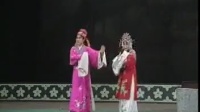 曲剧《泪洒相思地》上集 主演 张晓凤 王福