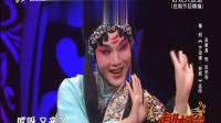 评剧《吕布戏貂蝉》 表演 李宣捷 走进大戏台 20201122