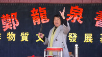 河南坠子《大宋五龙传》歪戴乌纱 斜穿蟒袍 