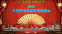 淮剧《珍珠塔 见姑》李进 吕苏盐 演唱下载