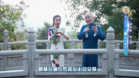 山东琴书《梁山伯与祝英台》选段 郭培新 祝