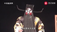 越调《包公三勘蝴蝶梦》全剧 主演 袁秀莲  