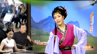 黄梅戏名家名段《天仙配》催归 表演 郑玉兰