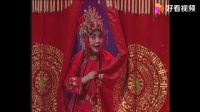 梨园春 曲剧《风雪配》洞房片段 演唱 王秀