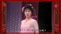 淮剧《绝代红颜》下集 主演 王书龙 程红 徐