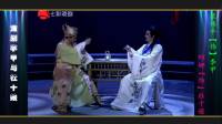 淮剧《李甲与杜十娘》全剧 主演 梁伟平 邢娜下载