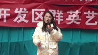 大平调《临潼山》选段 演唱者 王金金