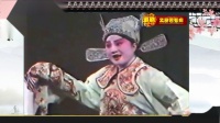 淮剧《孟丽君治病》主演 乔艳红 陈月华