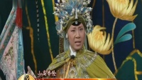 河北梆子《杨门女将》乘月光 青年老旦演员