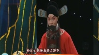 河北梆子《清官册》选段  青年老生演员张颖超 王硕 演唱下载