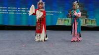 秦腔《表花》陈小霞 冯素芳扮演 咸阳市秦腔实验剧社