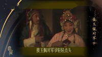 京剧《桃花酒店》演唱 宋长荣下载