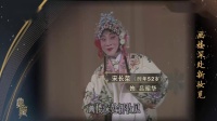 京剧《元宵谜》演唱 宋长荣下载