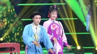 高安采茶戏《四九看妹》片段 皮世杰 陈兰演