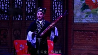 锡剧《珍珠塔后见姑》主演  姜雪峰 花红 无
