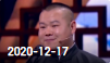 欢乐送 20201217下载