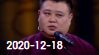 欢乐送 20201218下载