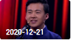 欢乐送 20201221下载