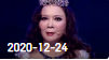 欢乐送 20201224下载