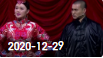 欢乐送 20201229下载