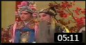越调《尽瘁祁山》选段 申小梅 马兰 赵艳琳 戏曲名段免费下载下载