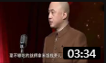 《第一辆车》方清平相声台词剧本搞笑大全 逗得观众哈哈笑下载