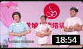 《月嫂教练》2020广东卫视春晚 蔡明 郭丰周