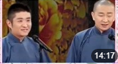 《打虎亲兄弟》苗阜 王声 相声大全mp4免费下载 一本正经地逗乐全场下载