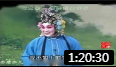 柳琴戏《休丁香》舞台艺术片 全场戏曲高清