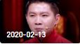 《欢乐送》 20200213下载