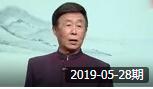 北京评书大会 《施公案》第一百五十一回 天霸初战窦尔敦下载