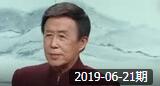 北京评书大会 《施公案》第一百六十八回 大闹连环套下载