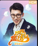 20200215 懒汉脱贫有故事下载