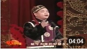 东北二人转《活宝登台》孙小宝 戏曲名段免费下载下载