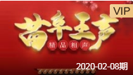 《桥头诗》苗阜 王声精品相声第19集相声在线观看完整版免费下载下载