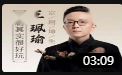 京剧《剑阁闻铃》忆当年后宫三千俱佳丽 王珮瑜 戏曲高清视频mp4免费下载下载
