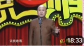 《现在的孩子们》方清平 搞笑相声全集相声大全高清视频mp4免费下载下载