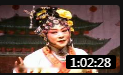 晋剧《潘金莲》主演  武文丽 全场戏曲高清视频mp4免费下载下载