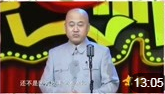 《方清平和他的小伙伴们》方清平经典单口相声在线观看完整版免费下载 笑料不断太逗了下载