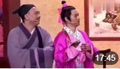 《争家产》文松 杨树林 赵家班小品全集在线观看完整版免费下载 太好笑了下载