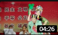 二人转小帽《放风筝 背起女花容》演唱 赵玉