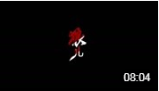 刘晓燕民间小调《狼儿》第一集 戏曲视频mp4免费下载下载