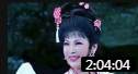锡剧《天涯情仇》主演  徐惠 缪进荣等 全场戏曲高清视频mp4免费下载下载