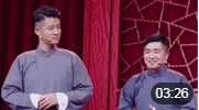 《上下五千年》任重 应宁 搞笑相声全集相声