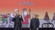 《大话西游》马腾翔 李小龙 搞笑相声全集相声大全高清视频完整版免费下载下载