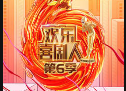 欢乐喜剧人 第六季20200218 顶配版 李鸣宇忽悠孟鹤堂融资下载