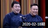 《科技时代》笑动欢乐秀之刘骥 张瀚文相声20200218下载