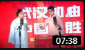 《写对联抗疫情》李强 陈力俊 笑海原创相声